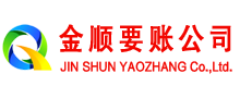 明水讨债公司